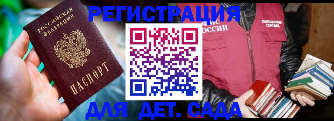 регистрация для дет. сада в Лодейном Поле